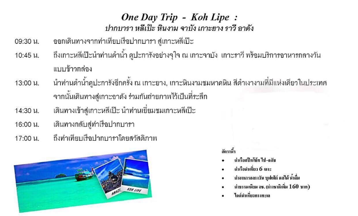 Baan Suan Punpaka Resort Langu ภายนอก รูปภาพ